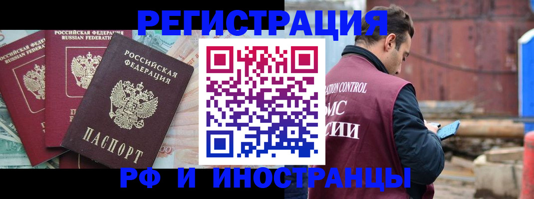 временная регистрация госуслуги в Высоковске