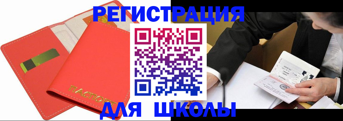 временная регистрация поиск в Высоковске