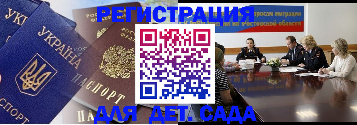 прописка штамп в Высоковске